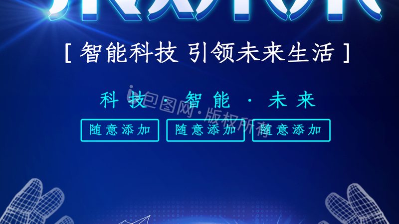 智能化改造，施工队如何选择？**
